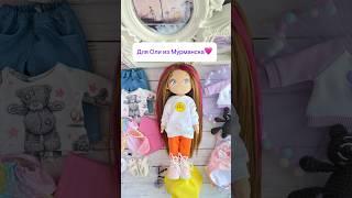 #куклы #doll #топ #handmade #обзор #рукоделие #подпишись #заказчики #игрушки #распаковка