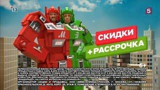 Реклама М.Видео и Эльдорадо Скидки и Рассрочка