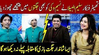 Saleem Albela Vs Naseem Vicky | Taron Sey Karen Batain | TSKB | GNN