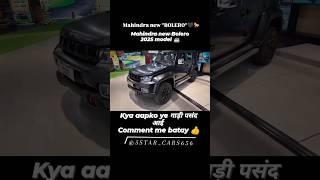 Mahindra bolero 2025 model  || Mahindra bolero gangster look #shorts #trending #viral #bolero