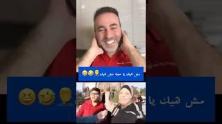 الحاجة جابت العيد ‍️| لما تكون تحت حكم بشار الأسد وتخلص منه 