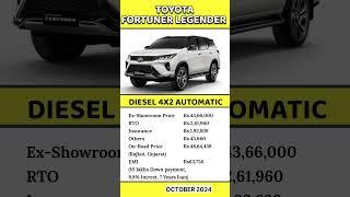 Toyota Fortuner LEGENDER 4x2 on Road price in Rajkot, Gujarat. October 2024