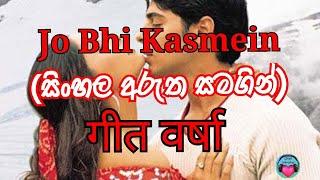 Jo Bhi Kasmein - Udit Narayan | Sinhala Subtitles | Geet Varsha