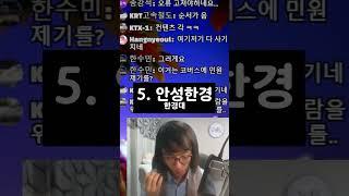 예약처에 서울경부 - 안성 노선 정류소 정차 순서 틀렸습니다 #shorts