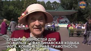 Акция "Активное долголетие" в Солнечногорске