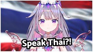 Thai Vtuber Reacts to Koseki Bijou Speaking Thai on Debut | #holoadvent #vtuber