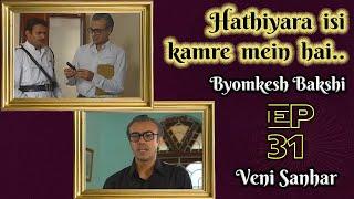 Byomkesh Bakshi: Ep#31 - Veni Sanhar