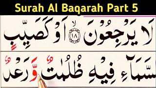 Surah Al Baqarah Part 5/ Surah Al Baqarah Ayat 19 To ayat 22/Surah Baqara/learn Quran easily at home