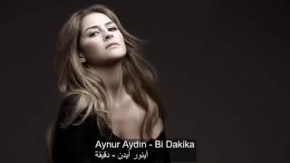 أغنية تركية مترجمة (دقيقة)||Aynur Aydın _Bi dakika