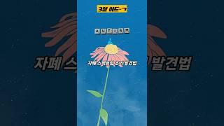 놓치면 늦어요! 자폐 스펙트럼 체크리스트