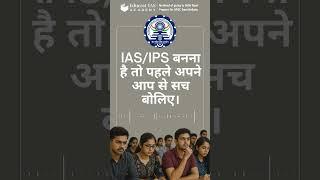 Be Brutally Honest with Yourself to Clear UPSC - IAS/IPS | Real Talk with Educrat IAS