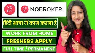 Work From Home Jobs 2025 | No Broker Jobs | Remote Jobs | Jobs For Fresher | Earn Money Online #wfh