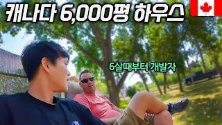 6000평 캐나다 저택의 흔한 일상! (라스베리 농장, 실내 게임장, 짚라인, 1인 오프로드 트랙까지...) [세계여행26]