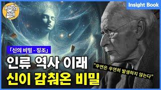 Secrets, signs and fate that God has hidden from mankind