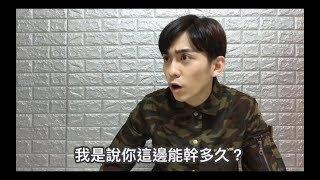 【豪說笑短篇笑話集】你到底能幹多久？面試注意守則