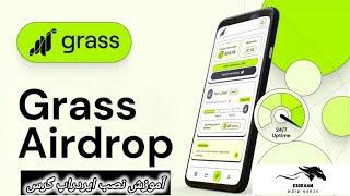 آموزش نصب #ایردراپ معتبر گرس grass روی گوشی                     برای دریافت لینک کلمه گرس کامنت کنید