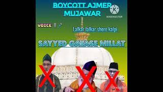 Boycott Ajmer Mujawar|Speech by Sayyed Gayase millat|Shere Kalpi ki lalkar#boycott #BGMR #viralvideo