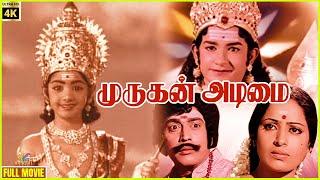 Murugan Adimai | 1977 | R. Muthuraman, K. R. Vijaya | Tamil Devotional Full Movie | Bicstol.