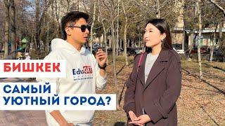 Почему все возвращаются в Кыргызстан?