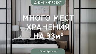 Вау-ремонт ЗА 2 МЕСЯЦА В КВАРТИРЕ 33 КВ.М  ПЕРЕДЕЛКА НОВОСТРОЙКИ с ремонтом от застройщика