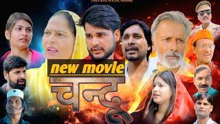 Chandu Part - 1 | Usha Maa & Rajveer Singh Dangi | Darshan | Haryanvi New Movie 2024