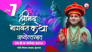 -LIVE - { 108 DAY-7 }--श्रीमद्भागवत कथा । श्री अनिरुद्धाचार्य जी महाराज 15.11.2024 . वृन्दावन