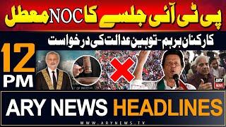 ARY News 12 PM Headlines | 6th July 2024 | PTI Jalsa Update