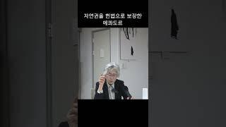 자연권을 헌법으로 보장한 에콰도르