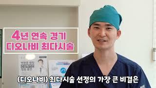 DIOnavi. user interview, the seoul dental clinic