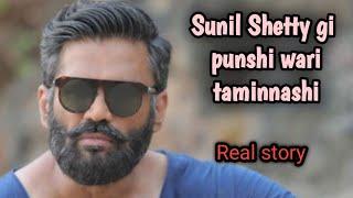 Sunil Shetty gi punshi wari taminnashi/ real story/RR story