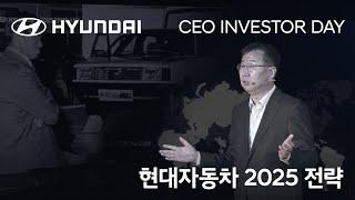 [현대자동차] 2025 전략/재무목표