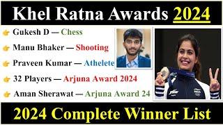 Khel Ratna Awards 2024 | Arjuna Awards 2024 | Sports Current affairs 2024