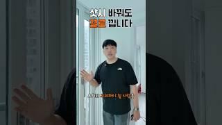 ️결로 = 샷시? 절대 아니에요｜11년차 디자이너가 알려주는 샷시,결로 꿀팁｜#샷시교체 #샷시 #결로방지