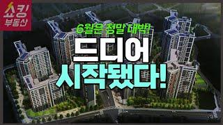 마포자이힐스테이트 분양 새로운 소식! 공덕1구역 분양가 분양일정 총정리