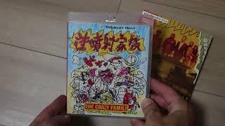 Sogo Ishii’s THE CRAZY FAMILY bluray unboxing