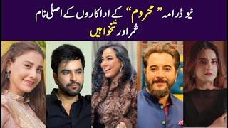 Mehroom Drama Actors Salary | Real Names & Ages | Har Pal Geo