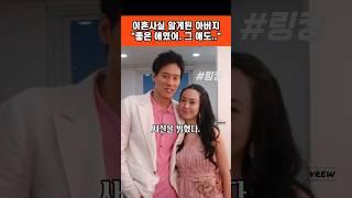 이혼 사실을 알게된 우지원의 아버지가 했던 말 "좋은 애였어요. 그 애도..."  #연세대 #모비스 #농구대잔치 #KBL #우승 #2019년 #이혼  #제2의인생 #배우
