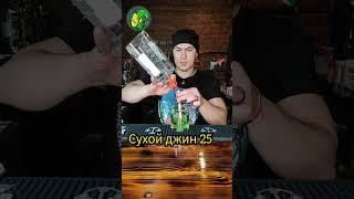 Штожжж... Очен НЕ рекомендую этот напиток)