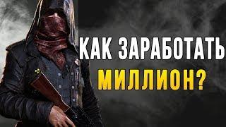 Как стать МИЛЛИОНЕРОМ ШКОЛЬНИКУ? ИНВЕСТИЦИИ В PUBG. Не упустите свой ШАНС!