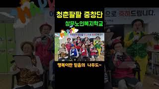6월달 어르신 생신잔치ㅣ주간보호센터ㅣ상무노인복지학교ㅣ노인복지학교ㅣ실버프로그램ㅣ광주주간보호센터ㅣ상무지구주간보호ㅣ치평동주간보호ㅣ쌍촌동주간보호ㅣ인지프로그램ㅣ치매예방 ㅣ청춘팔팔ㅣ 나무꾼ㅣ