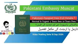 Passport Renewal Fees Urgent and Normal fees and delivery date Full details Video  #passport