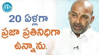 20 ఏళ్లగా ప్రజా ప్రతినిధిగా ఉన్నాను-BJP Incharge (Karimnagar) Bandi Sanjay||మీ iDream Nagaraju B.Com