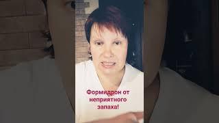 Неприятный запах обуви. Как убрать неприятный запах пота в обучи?