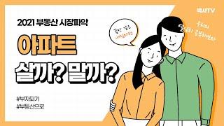 당신의 부동산 파트너!! 당신과 함께 부자되는 부동산 박사