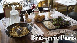 [Paris Gourmand] It's the city! Casual Everyday Decor, Brasserie Le Petit Marcel