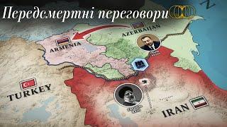 Остання подорож Раїсі: чому він поїхав до Азербайджану?