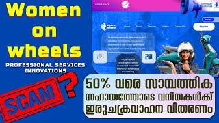 Is Women On Wheels another Scam? | PROFESSIONAL SERVICES INNOVATIONS | #womenonwheels