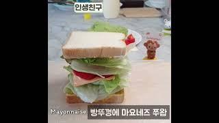 샌드위치 이제 절대 사먹을 필요없어요 맛보장 레시피 Club Sandwich Recipe #shorts