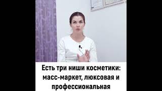 Есть ли разница между кремом за 500 рублей и кремом за 5000 рублей?