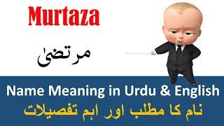 Murtaza Name Meaning In Urdu Boy Name مرتضیٰ